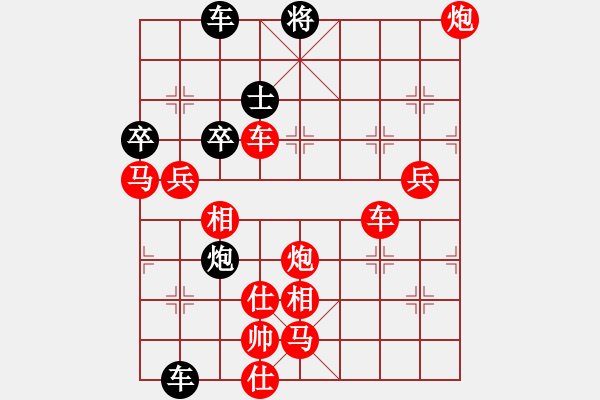 象棋棋譜圖片：破天荒（166）…孫達軍擬局 - 步數(shù)：170 