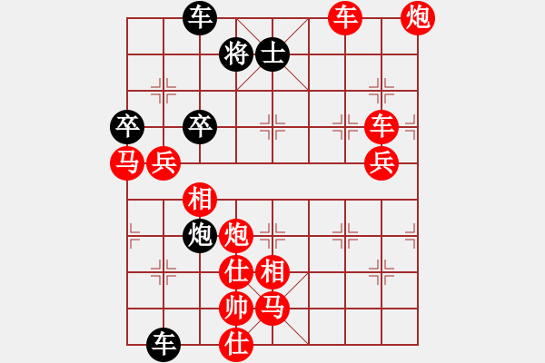 象棋棋譜圖片：破天荒（166）…孫達軍擬局 - 步數(shù)：180 