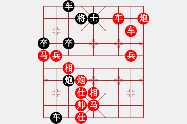 象棋棋譜圖片：破天荒（166）…孫達軍擬局 - 步數(shù)：200 