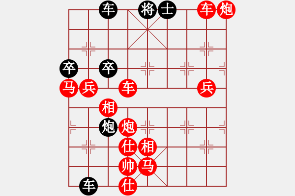 象棋棋譜圖片：破天荒（166）…孫達軍擬局 - 步數(shù)：210 