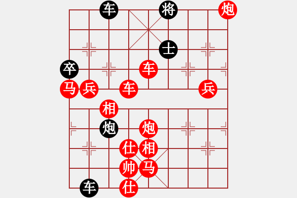 象棋棋譜圖片：破天荒（166）…孫達軍擬局 - 步數(shù)：220 