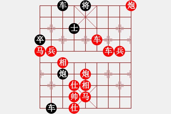 象棋棋譜圖片：破天荒（166）…孫達軍擬局 - 步數(shù)：230 