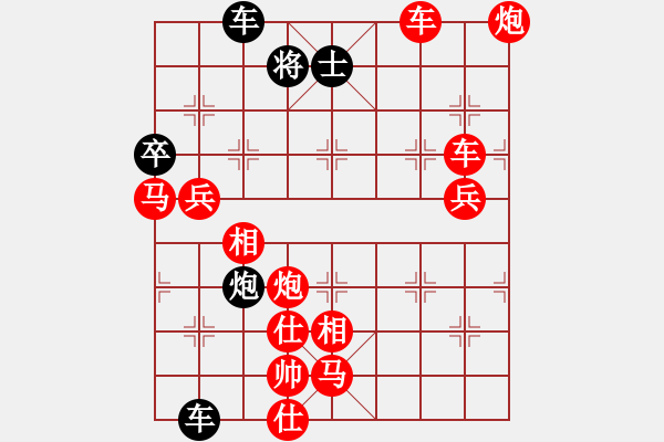 象棋棋譜圖片：破天荒（166）…孫達軍擬局 - 步數(shù)：240 