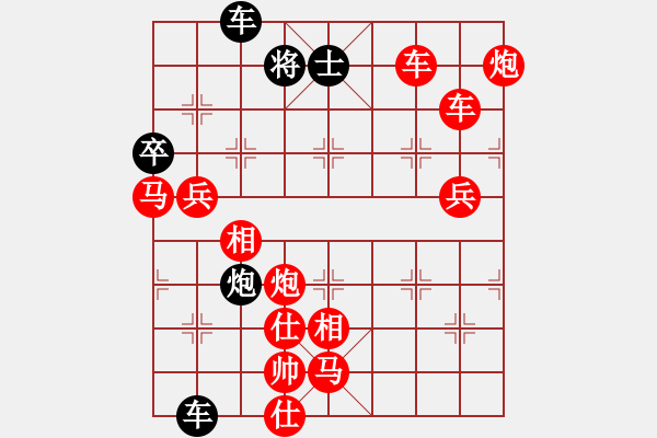 象棋棋譜圖片：破天荒（166）…孫達軍擬局 - 步數(shù)：260 