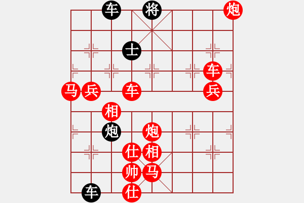 象棋棋譜圖片：破天荒（166）…孫達軍擬局 - 步數(shù)：290 