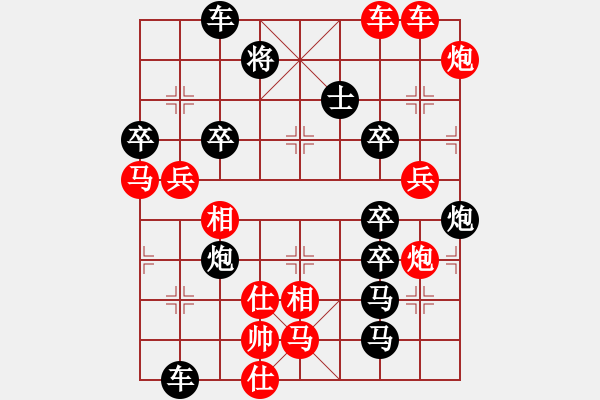 象棋棋譜圖片：破天荒（166）…孫達軍擬局 - 步數(shù)：30 