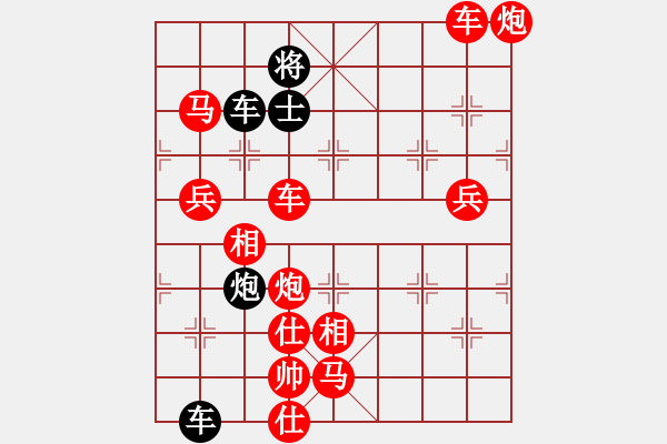 象棋棋譜圖片：破天荒（166）…孫達軍擬局 - 步數(shù)：300 