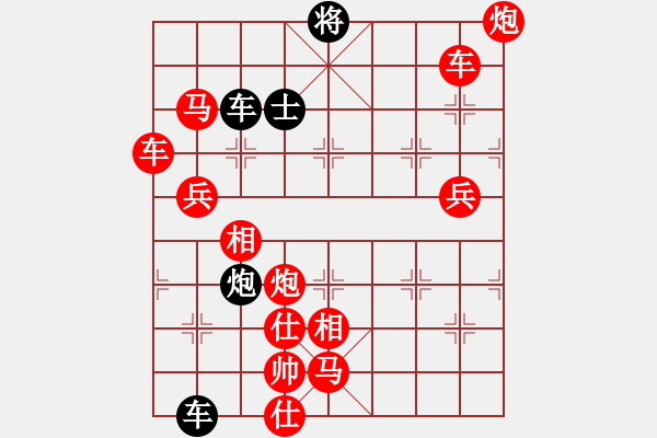 象棋棋譜圖片：破天荒（166）…孫達軍擬局 - 步數(shù)：320 