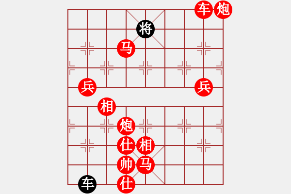 象棋棋譜圖片：破天荒（166）…孫達軍擬局 - 步數(shù)：330 