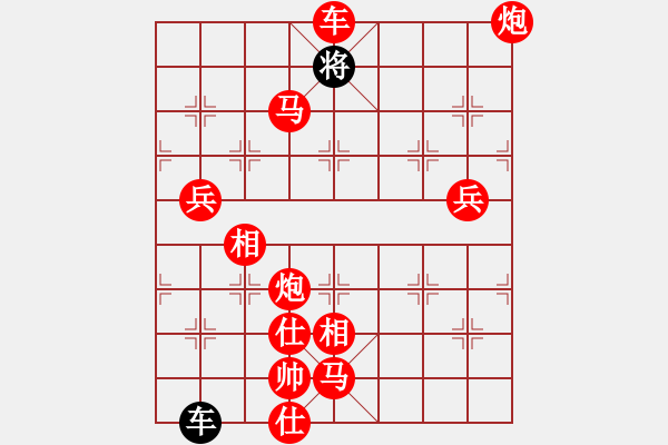 象棋棋譜圖片：破天荒（166）…孫達軍擬局 - 步數(shù)：331 