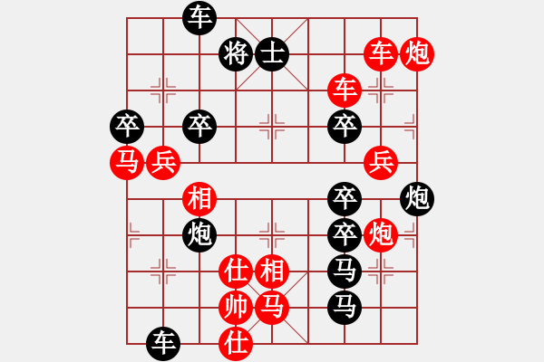 象棋棋譜圖片：破天荒（166）…孫達軍擬局 - 步數(shù)：40 