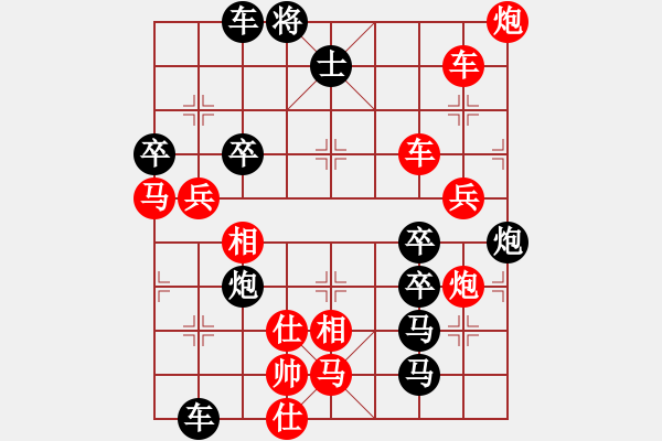 象棋棋譜圖片：破天荒（166）…孫達軍擬局 - 步數(shù)：50 