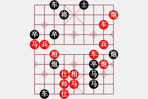 象棋棋譜圖片：破天荒（166）…孫達軍擬局 - 步數(shù)：70 