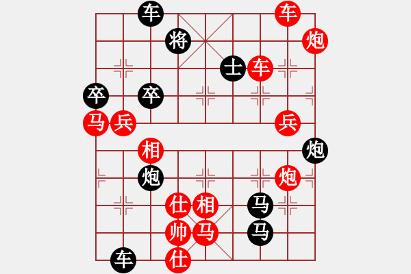 象棋棋譜圖片：破天荒（166）…孫達軍擬局 - 步數(shù)：90 