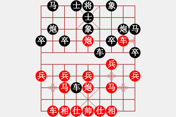 象棋棋谱图片：广西茶王(9段)-胜-飛象震中炮(5段) - 步数：20 