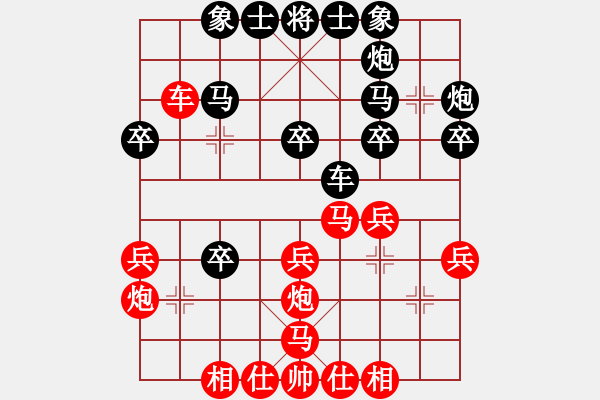 象棋棋谱图片：姚思平 先和 周熠 - 步数：30 