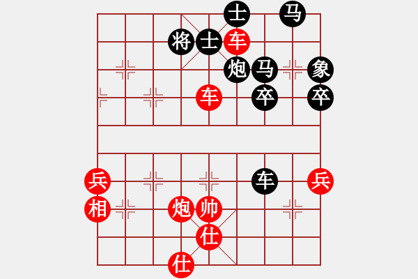 象棋棋谱图片：太守棋狂先和洪荒大陆棋社纵横捭阖业5-320181·23 - 步数：80 