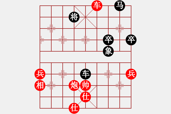 象棋棋譜圖片：太守棋狂先和洪荒大陸棋社縱橫捭闔業(yè)5-320181·23 - 步數(shù)：90 