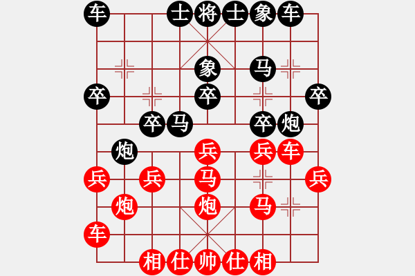 象棋棋譜圖片：叢云伶和田森 - 步數(shù)：20 