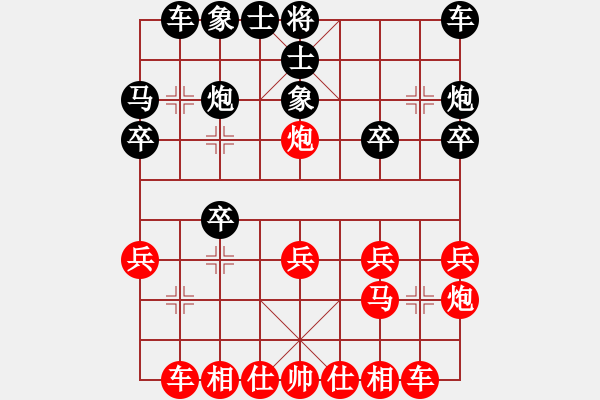 象棋棋譜圖片：王仁穎先勝郭瀟 仙人指路對(duì)卒底炮 - 步數(shù)：20 