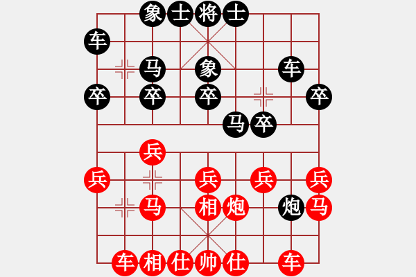 象棋棋譜圖片：湘北神龍紅負葬心【仕角炮對進７卒】 - 步數(shù)：20 