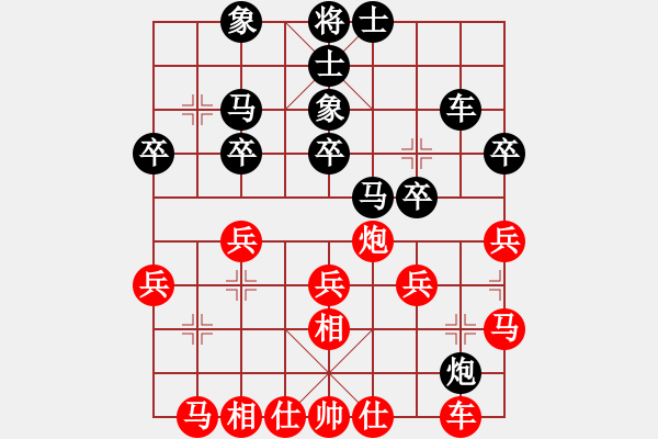 象棋棋譜圖片：湘北神龍紅負葬心【仕角炮對進７卒】 - 步數(shù)：30 