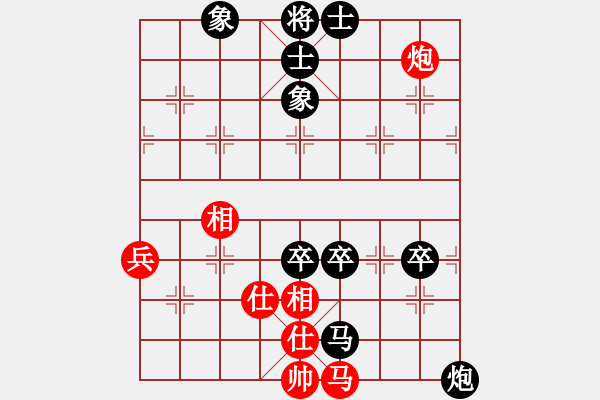 象棋棋譜圖片：湘北神龍紅負葬心【仕角炮對進７卒】 - 步數(shù)：90 