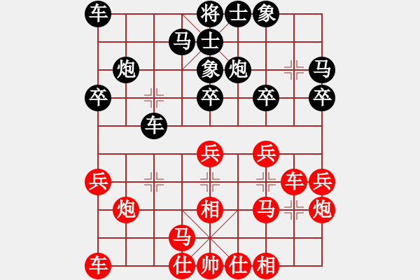 象棋棋譜圖片：一心(天帝)-勝-棋風(fēng)無痕(日帥) - 步數(shù)：20 