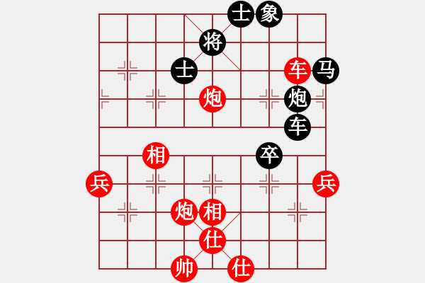 象棋棋譜圖片：一心(天帝)-勝-棋風(fēng)無痕(日帥) - 步數(shù)：80 