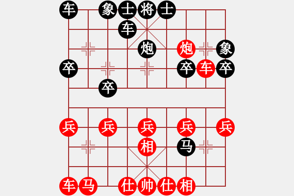 象棋棋譜圖片：君子好棋[694131684] -VS- 黃培祿[253671652] - 步數(shù)：20 