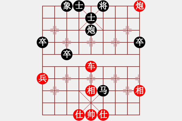 象棋棋譜圖片：君子好棋[694131684] -VS- 黃培祿[253671652] - 步數(shù)：58 