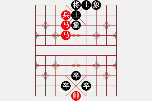 象棋棋譜圖片：雙馬飲泉 - 步數(shù)：0 