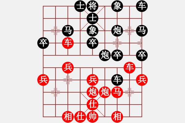 象棋棋譜圖片：人生就是一盤棋[紅] -VS- 橫才俊儒[黑] - 步數(shù)：30 