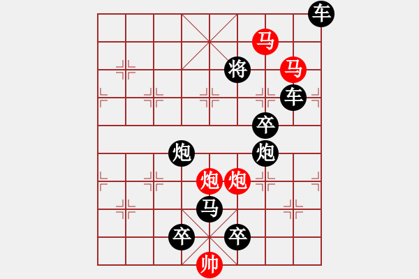 象棋棋譜圖片：《雅韻齋》只動(dòng)雙馬【 擁 護(hù) 】 秦 臻 擬局 - 步數(shù)：0 