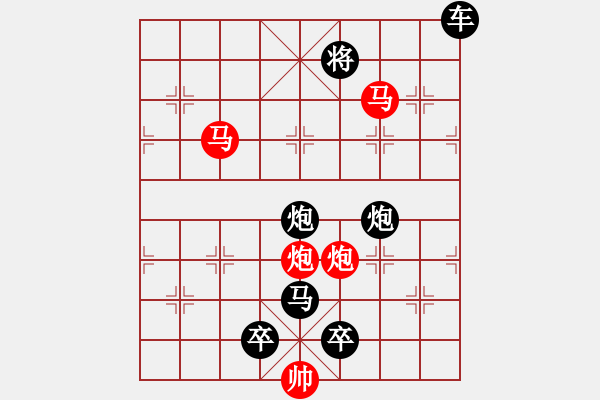 象棋棋譜圖片：《雅韻齋》只動(dòng)雙馬【 擁 護(hù) 】 秦 臻 擬局 - 步數(shù)：30 