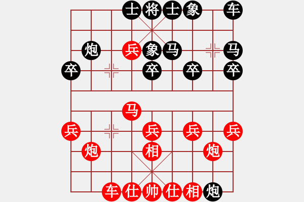 象棋棋譜圖片：第11局 得先頂頭卒對攻一兵搶三先 變11 - 步數(shù)：20 