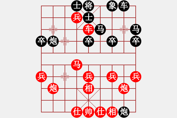 象棋棋譜圖片：第11局 得先頂頭卒對攻一兵搶三先 變11 - 步數(shù)：30 