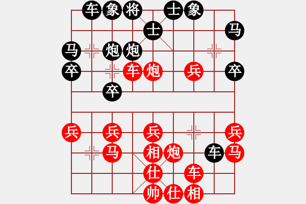 象棋棋譜圖片：過宮炮迎戰(zhàn)飛相局輕敵慘敗：0o絕戀o0[812007464] -VS- 河西山貓[229731874 - 步數(shù)：30 