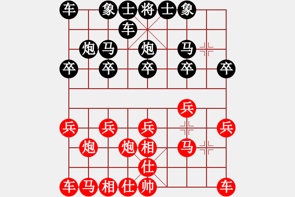 象棋棋譜圖片：輸贏無(wú)所為先負(fù)兵工廠 - 步數(shù)：10 