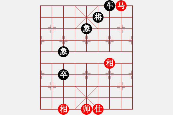 象棋棋譜圖片：輸贏無(wú)所為先負(fù)兵工廠 - 步數(shù)：132 