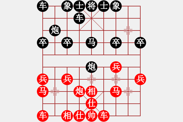 象棋棋譜圖片：輸贏無(wú)所為先負(fù)兵工廠 - 步數(shù)：20 