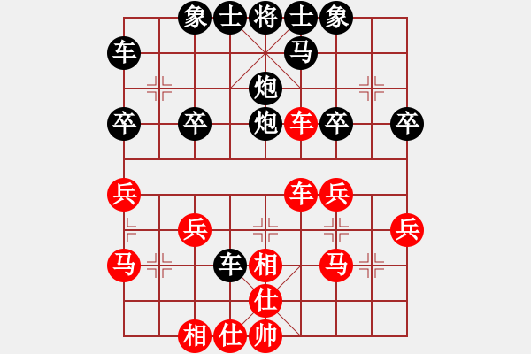 象棋棋譜圖片：輸贏無(wú)所為先負(fù)兵工廠 - 步數(shù)：30 