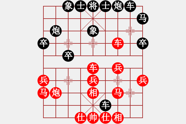 象棋棋譜圖片：天邊一朵云(5段)-和-八路(4段) - 步數(shù)：30 