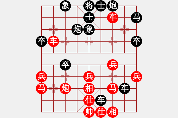 象棋棋譜圖片：天邊一朵云(5段)-和-八路(4段) - 步數(shù)：40 