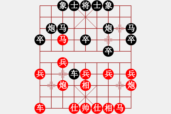 象棋棋譜圖片：人人之間(無(wú)極)-勝-沈陽(yáng)無(wú)名卒(風(fēng)魔) - 步數(shù)：20 