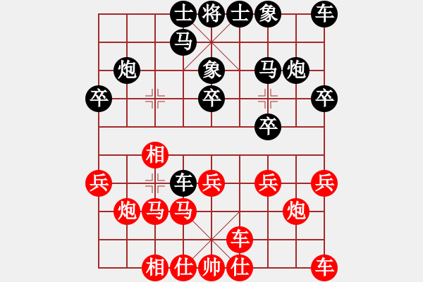 象棋棋譜圖片：輕舞飛刀(7段)-負(fù)-瀟灑無雙(8段) - 步數(shù)：20 