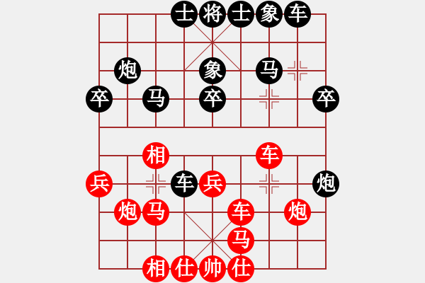 象棋棋譜圖片：輕舞飛刀(7段)-負(fù)-瀟灑無雙(8段) - 步數(shù)：30 