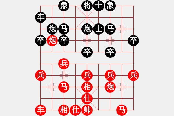 象棋棋谱图片：深圳弈川象棋俱乐部队 洪智 胜 浙江民泰银行队 王宇航 - 步数：20 