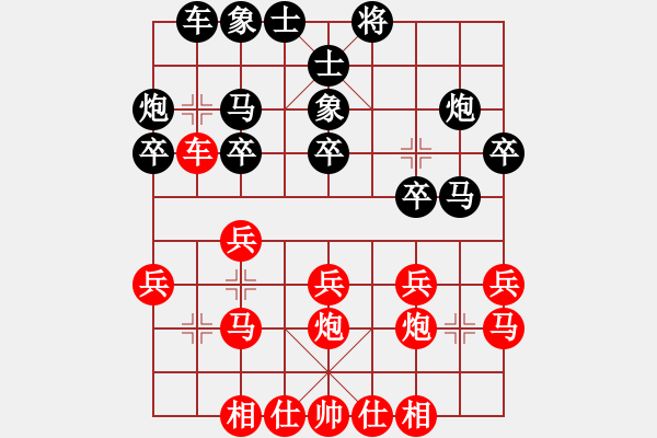 象棋棋譜圖片：湖北省體育局棋牌運動管理中心 陳雅文 和 中國棋院杭州分院 邵雨潔 - 步數(shù)：20 