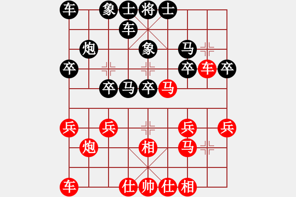 象棋棋譜圖片：吉祥[2578059748] -VS- 橫才俊儒[292832991] - 步數(shù)：20 